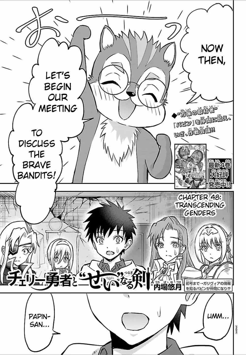 Cherry Hero and the “Holy” Sword Chapter 48 - Page 1