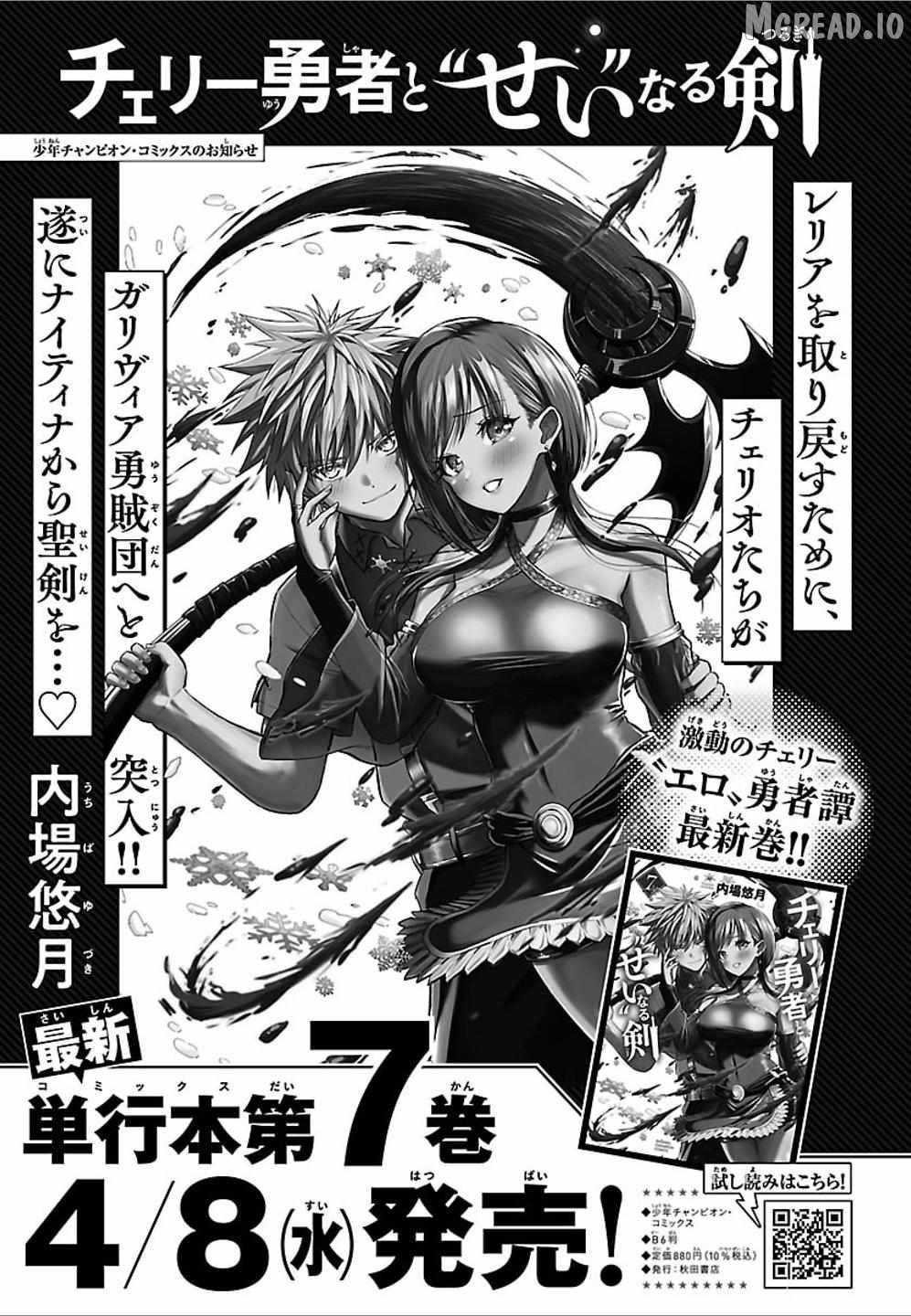 Cherry Hero and the “Holy” Sword Chapter 66 - Page 22