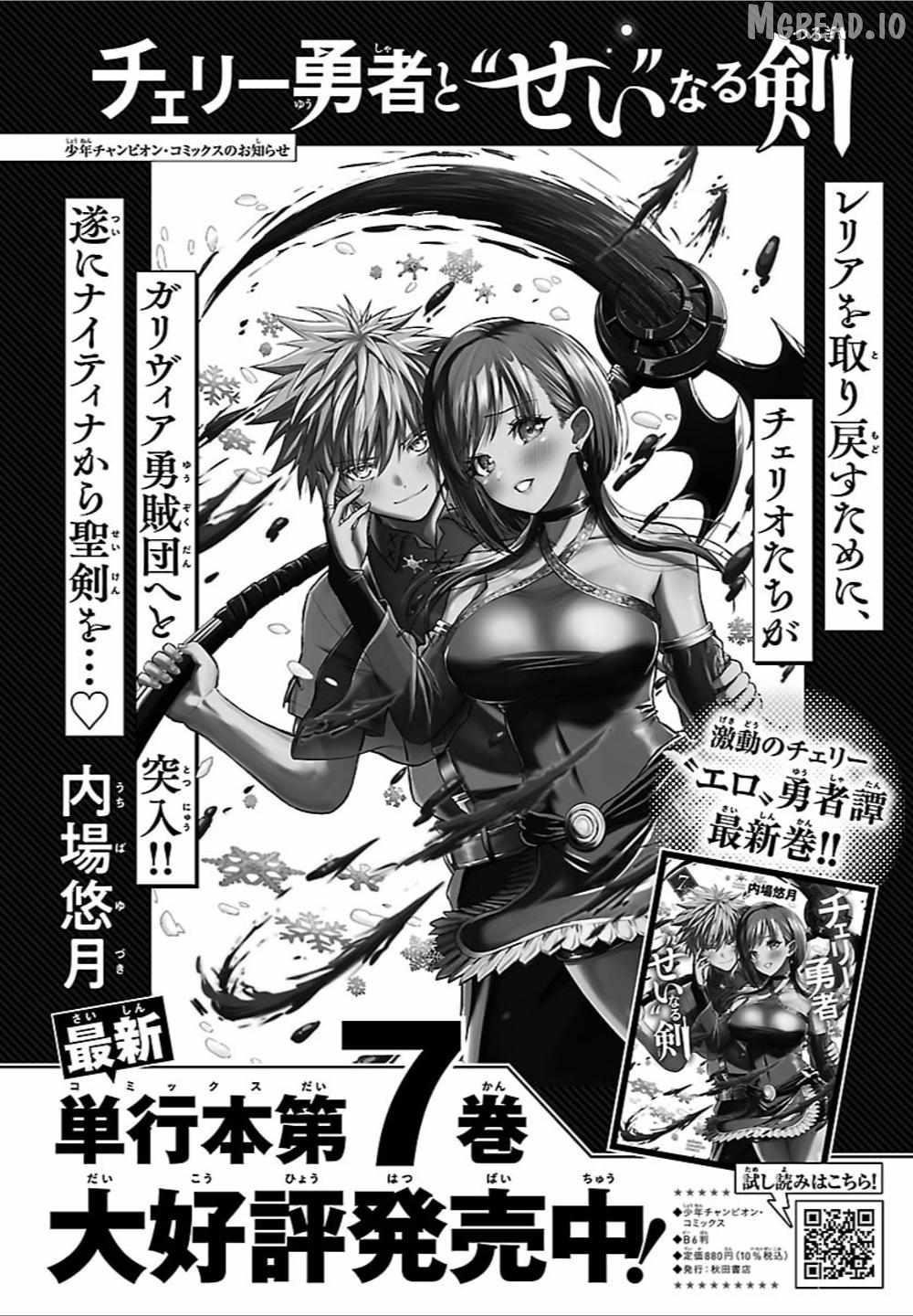 Cherry Hero and the “Holy” Sword Chapter 67 - Page 1