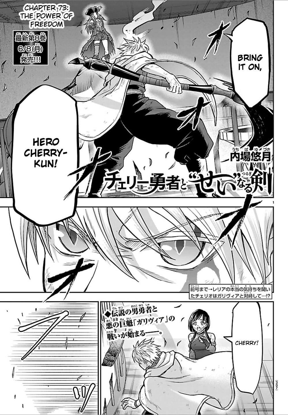 Cherry Hero and the “Holy” Sword Chapter 73 - Page 1