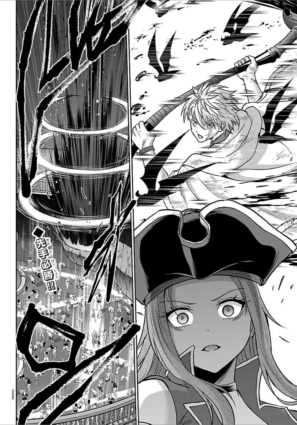 Cherry Hero and the “Holy” Sword Chapter 73 - Page 2