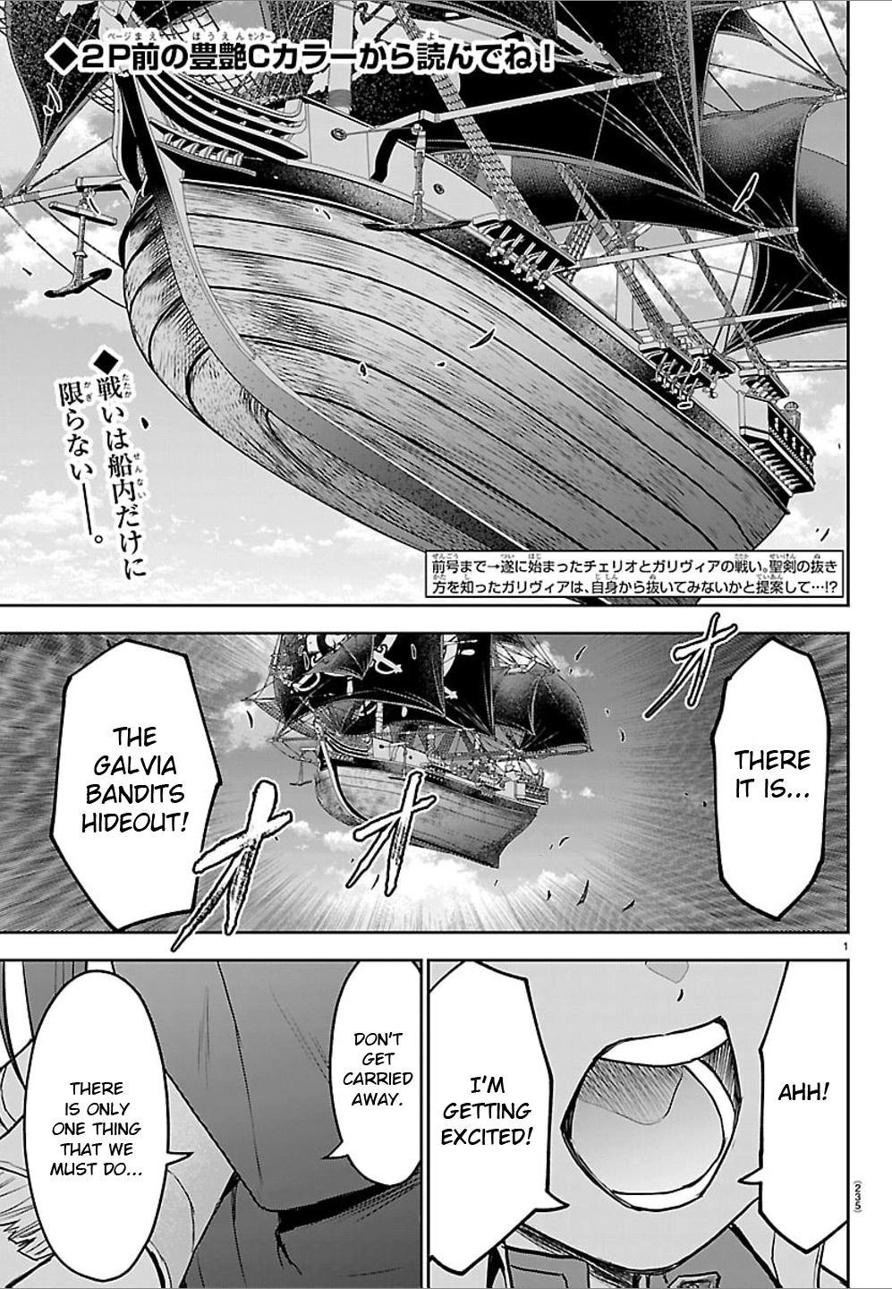 Cherry Hero and the “Holy” Sword Chapter 74 - Page 2