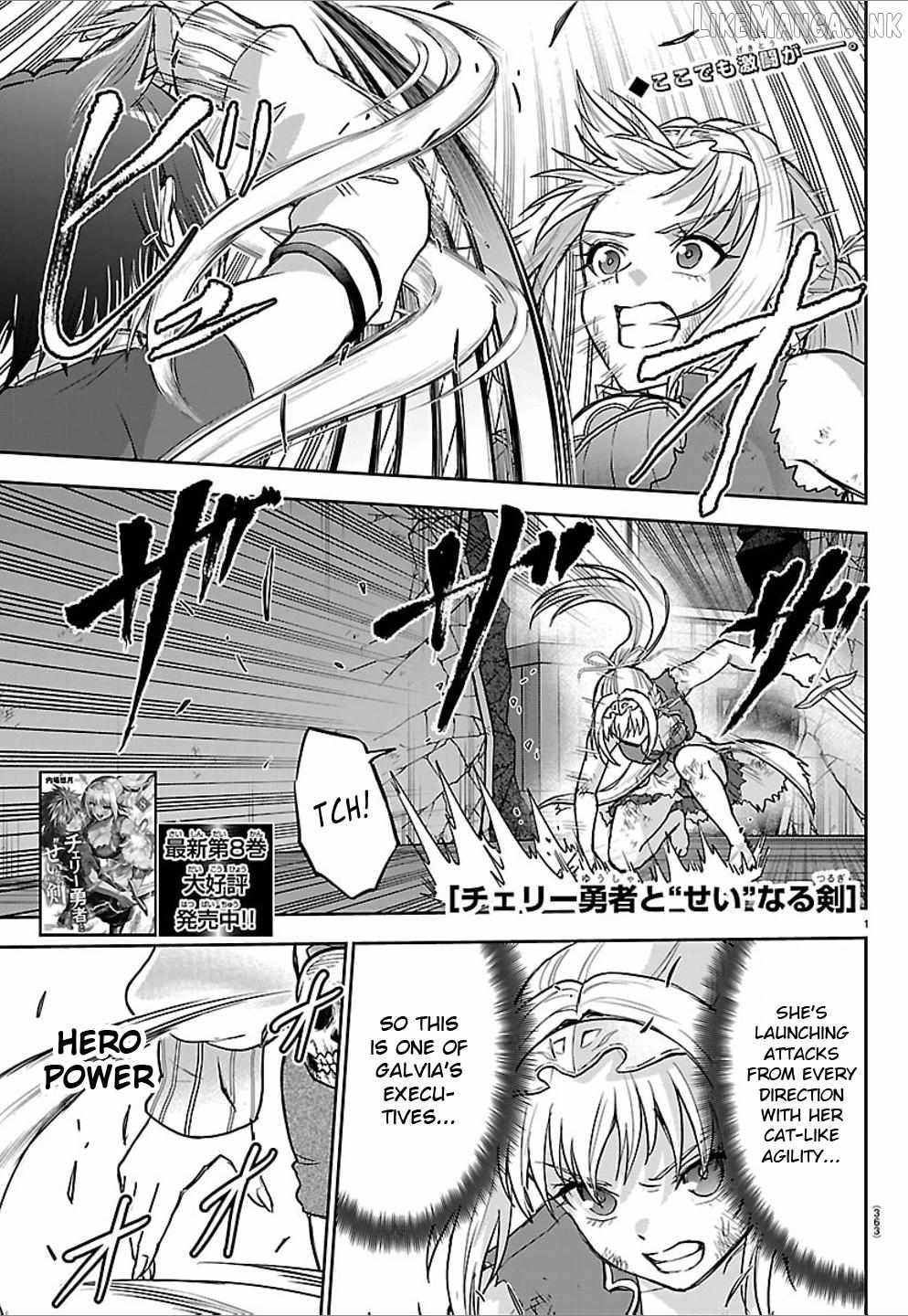 Cherry Hero and the “Holy” Sword Chapter 75 - Page 1