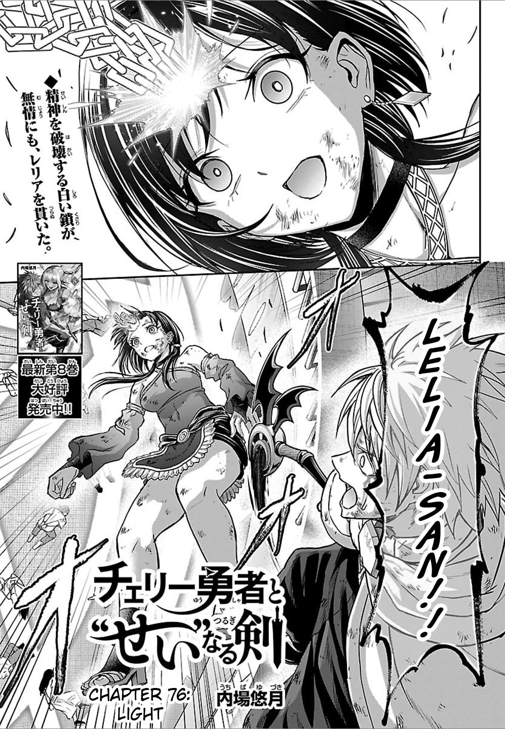 Cherry Hero and the “Holy” Sword Chapter 76 - Page 1