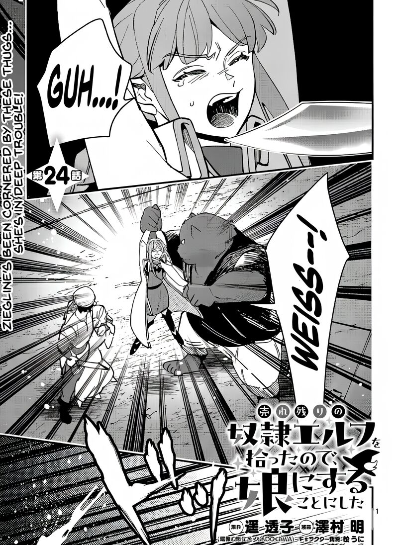 My Daughter was an Unsold Slave Elf Chapter 24.1 - Page 1