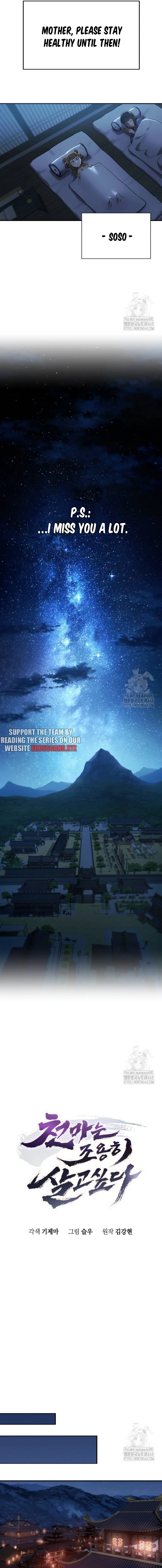 The Heavenly Demon Wants a Quiet Life Chapter 19.1 - Page 6