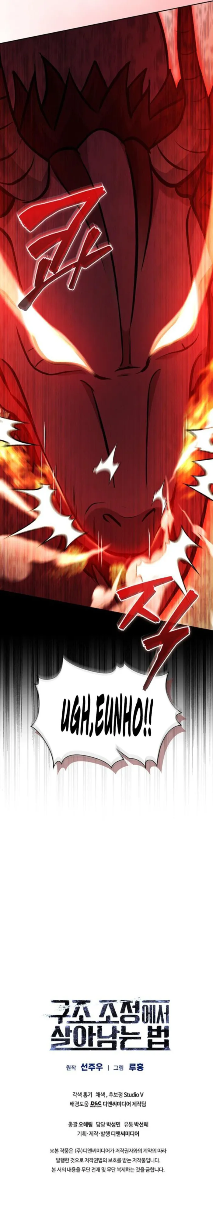 How to Survive Restructuring Chapter 57 - Page 12