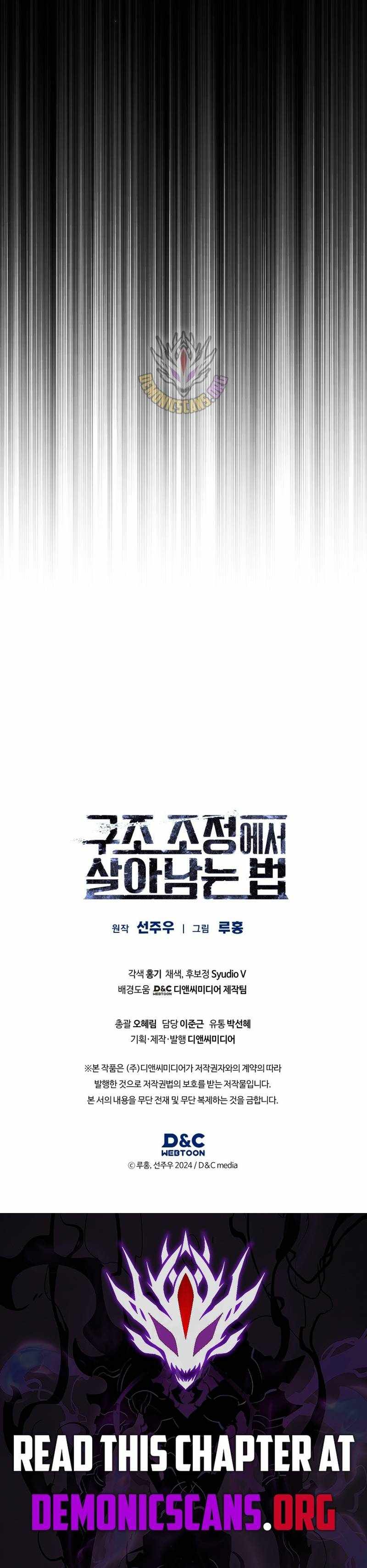 How to Survive Restructuring Chapter 74 - Page 12