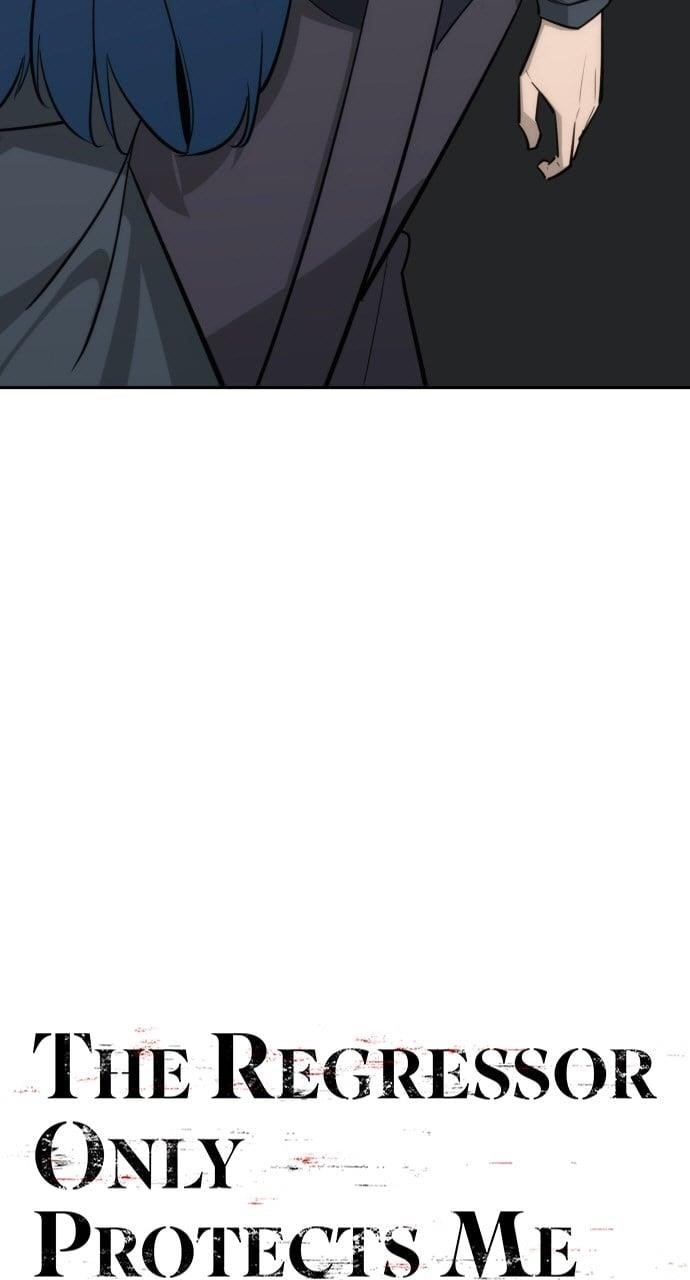 The One Who Regresses Only Protects Me Chapter 41 - Page 11