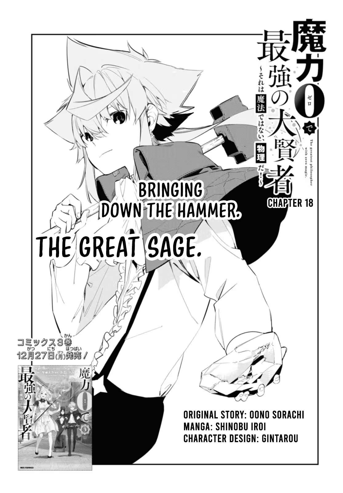 The Greatest Philosopher With Zero Magic Power. Chapter 18 - Page 4
