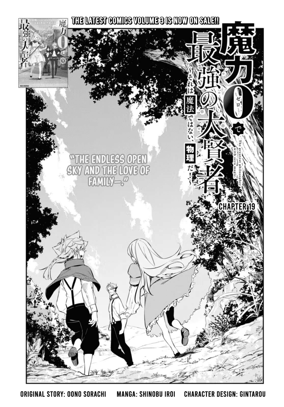 The Greatest Philosopher With Zero Magic Power. Chapter 19 - Page 4