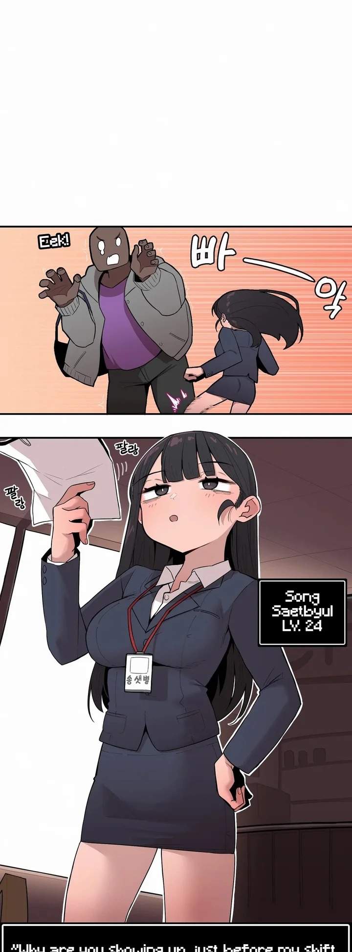 Noona and her BIG little Bro Chapter 25 - Page 2