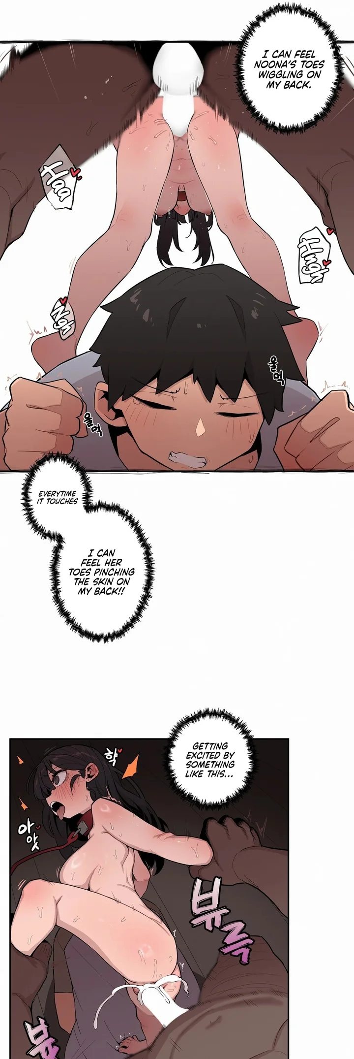 Noona and her BIG little Bro Chapter 30 - Page 13