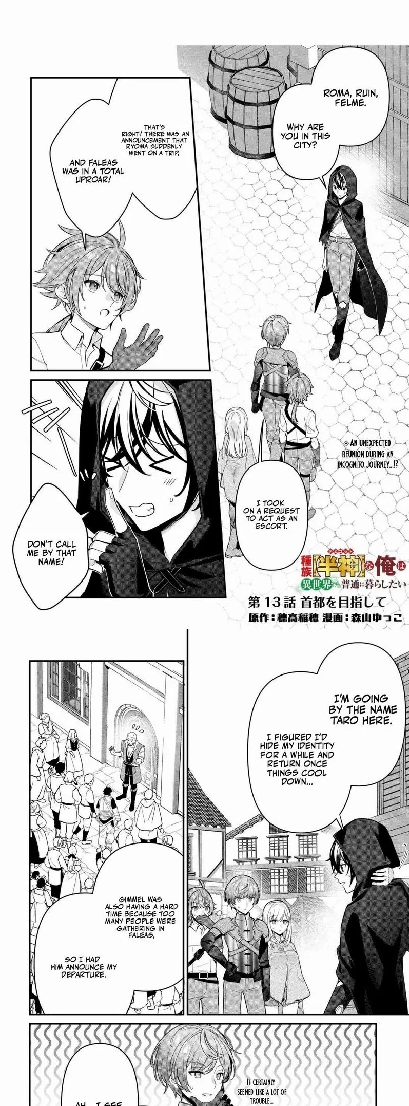 As a Member of the [Demi-God] Race, I Want to Live a Normal Life in Another World Chapter 13.1 - Page 1