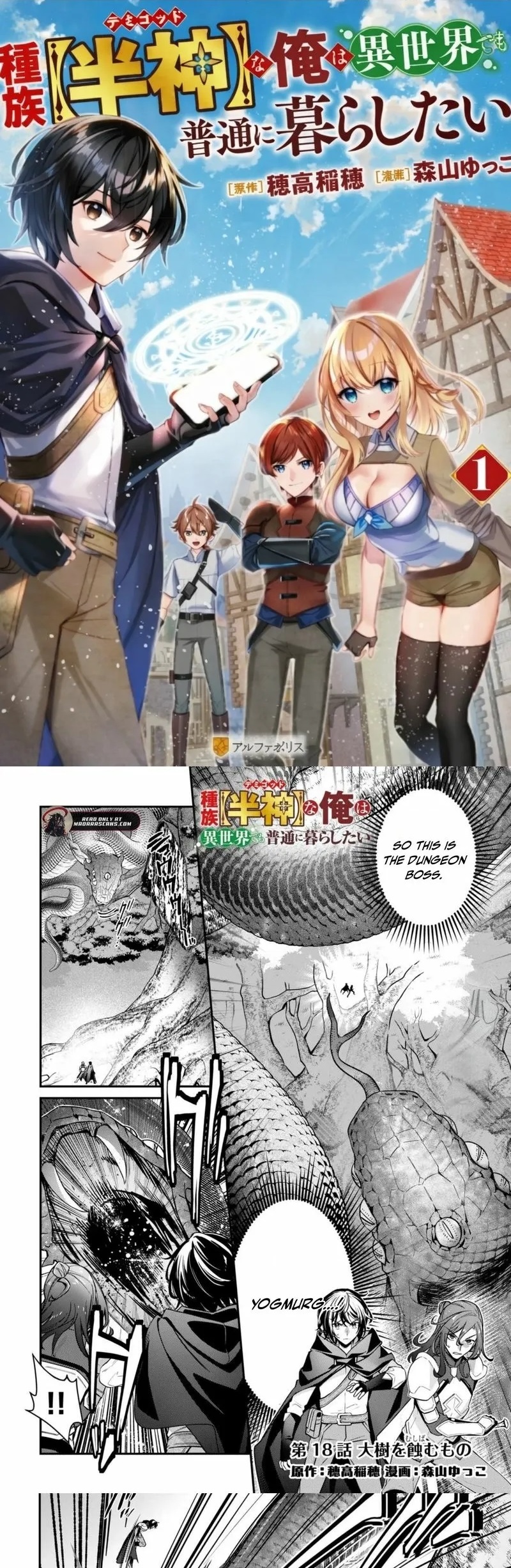 As a Member of the [Demi-God] Race, I Want to Live a Normal Life in Another World Chapter 18 - Page 1