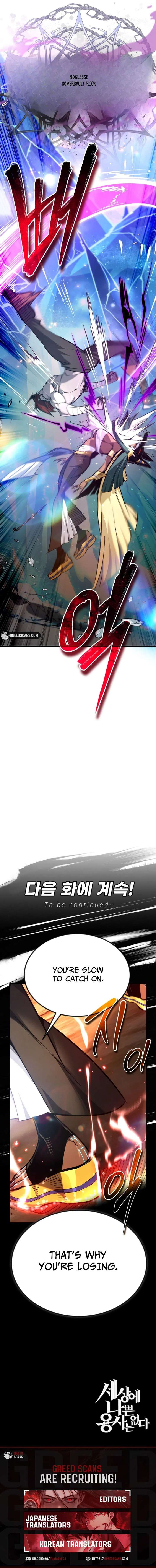 There Are No Bad Warriors in the World Chapter 64 - Page 16