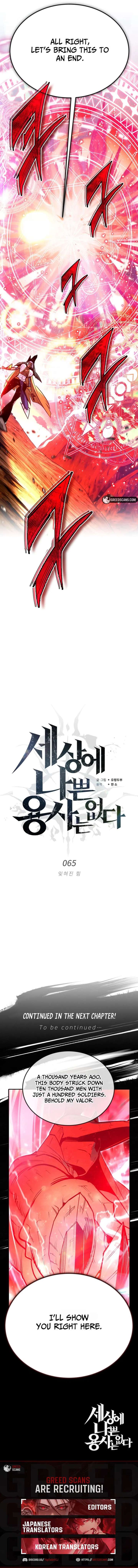 There Are No Bad Warriors in the World Chapter 65 - Page 16