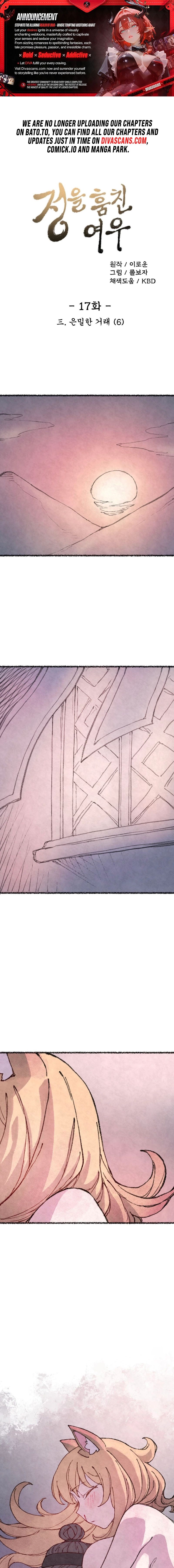 The Fox who Stole my Heart Chapter 17 - Page 1