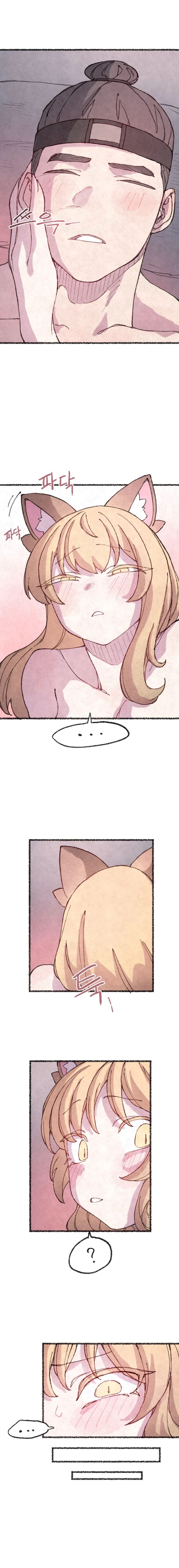 The Fox who Stole my Heart Chapter 17 - Page 5