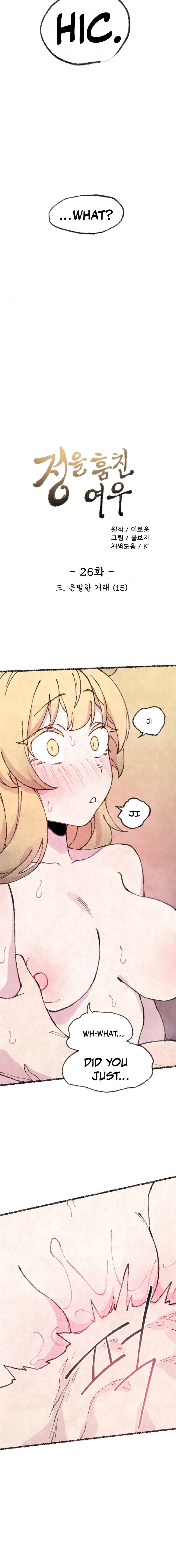 The Fox who Stole my Heart Chapter 26 - Page 2