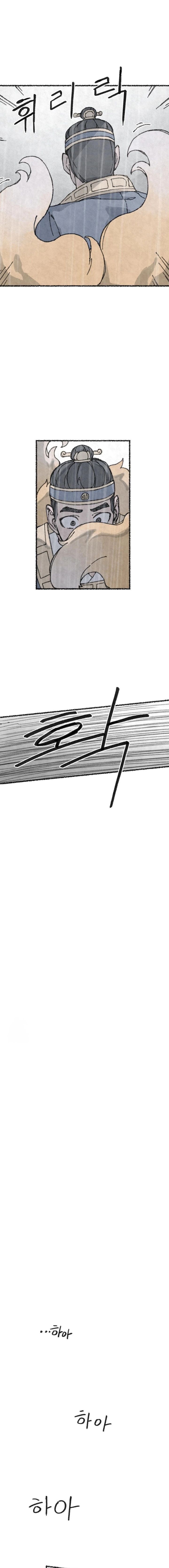 The Fox who Stole my Heart Chapter 44 - Page 8