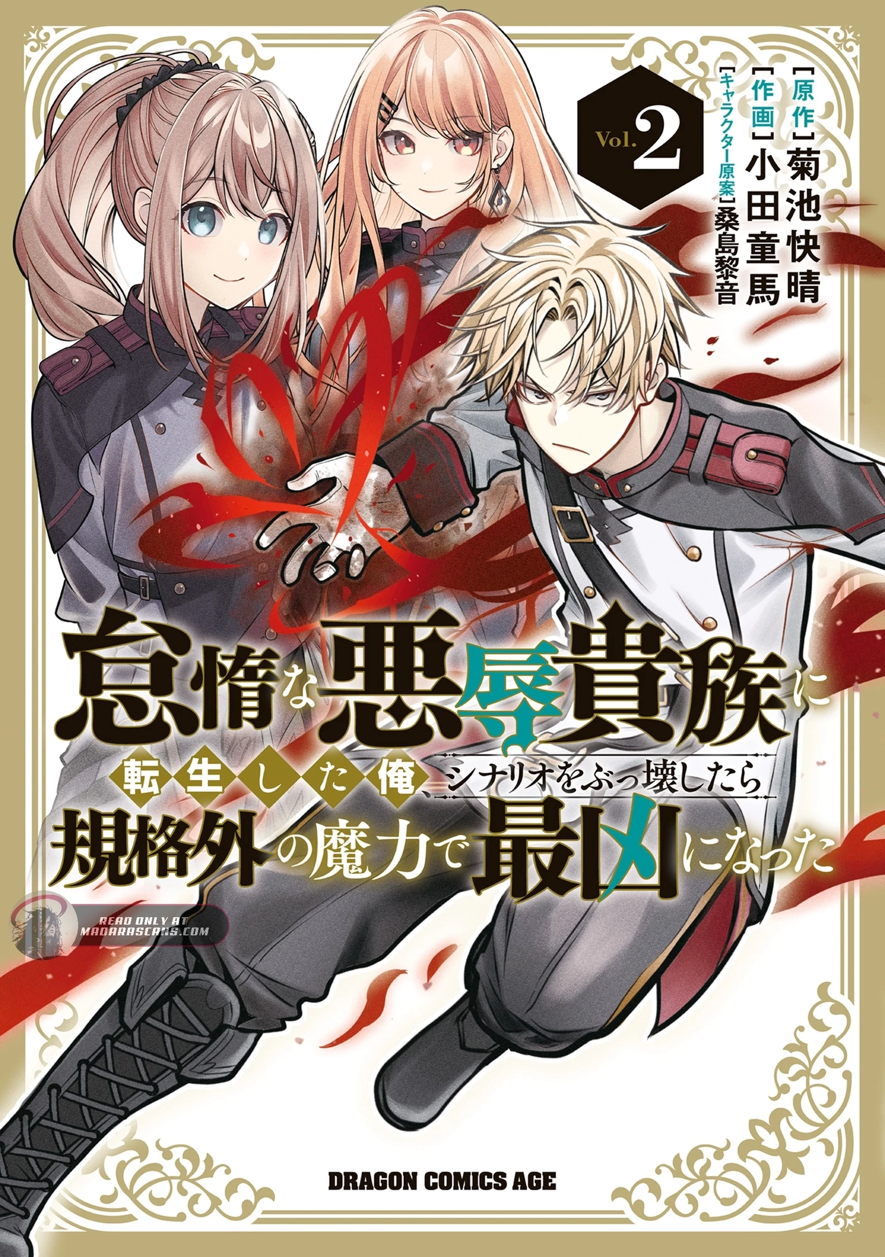 Reincarnated as the Lazy and Villainous Noble, I Broke the Scenario and Became the Most Formidable With Extraordinary Magic Chapter 21.1 - Page 2