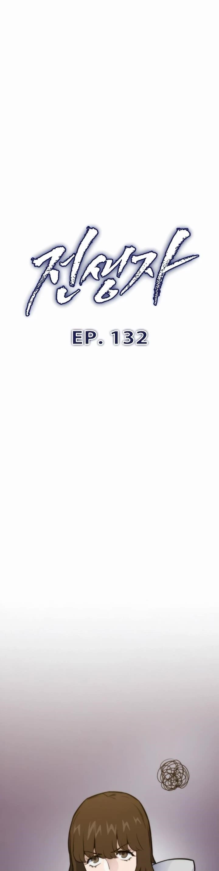 Past Life Regressor Chapter 132 - Page 5