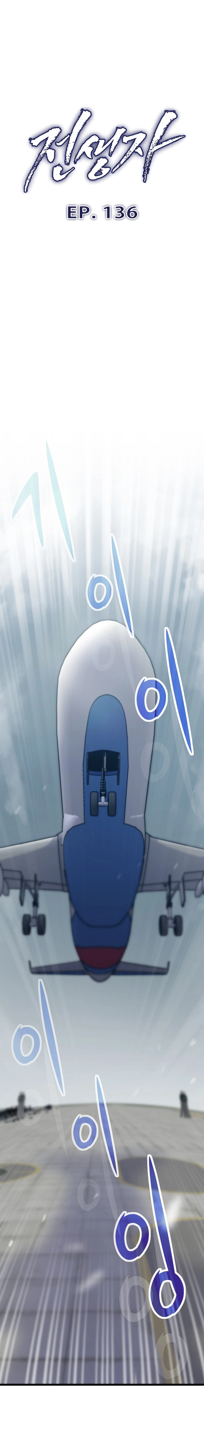 Past Life Regressor Chapter 136 - Page 4