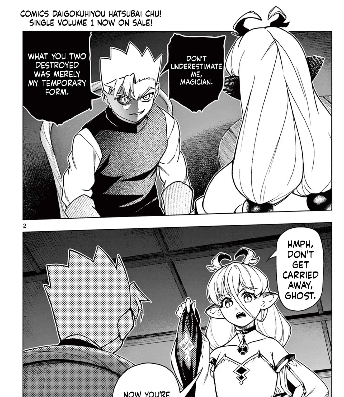 Lord Magear no Deshi Chapter 16 - Page 4