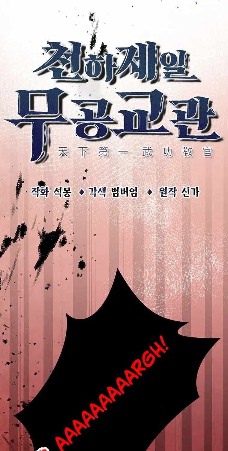 The World’s Best Martial Arts Instructor Chapter 101 - Page 36
