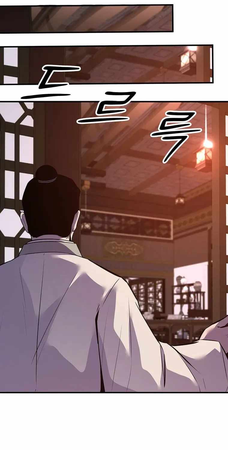 The World’s Best Martial Arts Instructor Chapter 101 - Page 45
