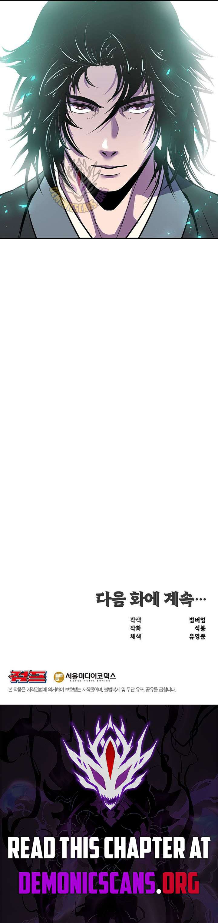 The World’s Best Martial Arts Instructor Chapter 80 - Page 16