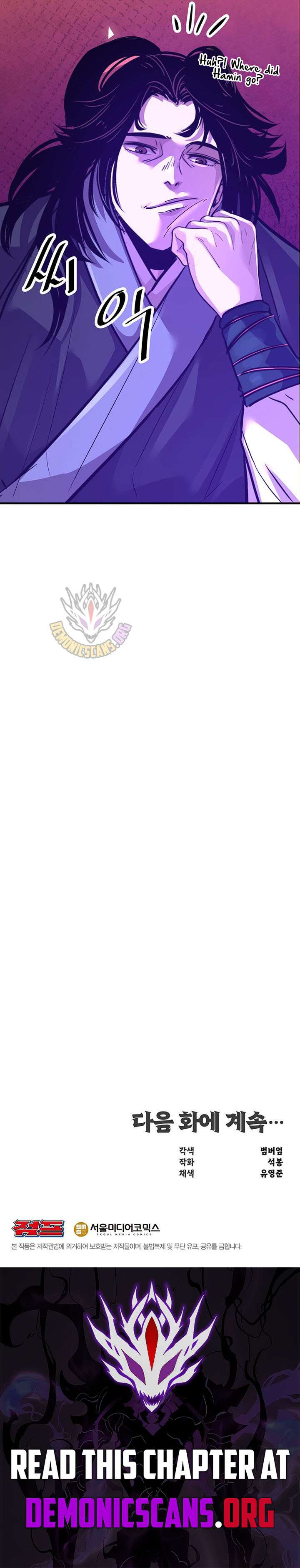 The World’s Best Martial Arts Instructor Chapter 81 - Page 14