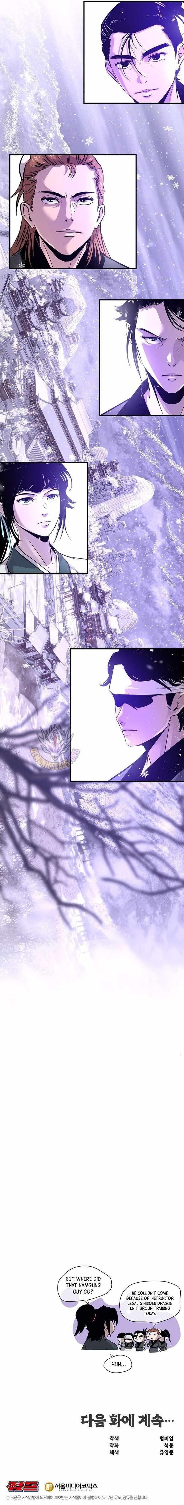 The World’s Best Martial Arts Instructor Chapter 82 - Page 14