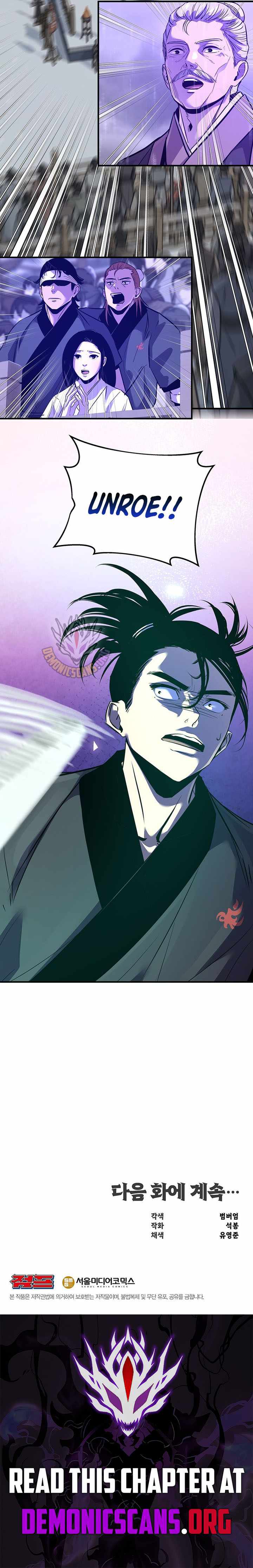 The World’s Best Martial Arts Instructor Chapter 91 - Page 14