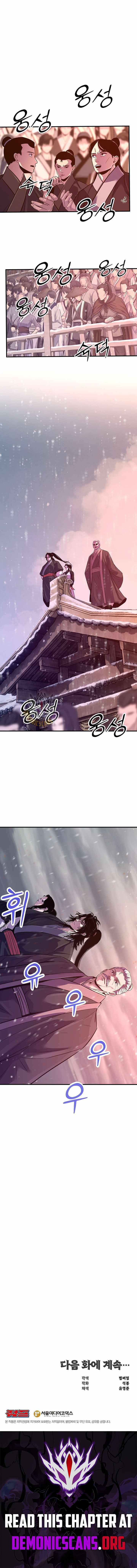 The World’s Best Martial Arts Instructor Chapter 93 - Page 12