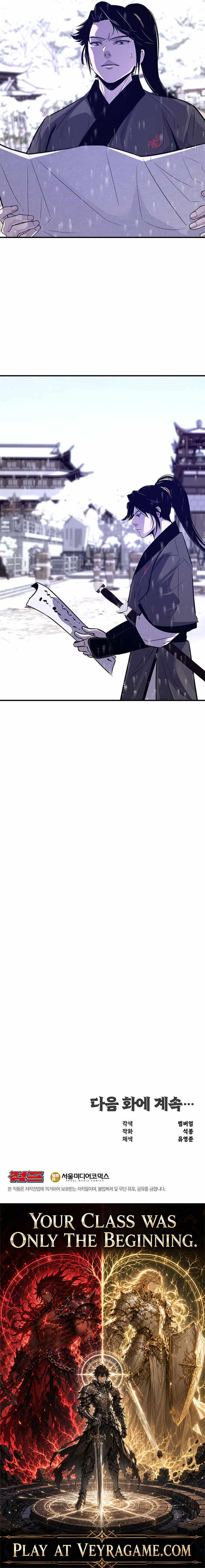 The World’s Best Martial Arts Instructor Chapter 97 - Page 12
