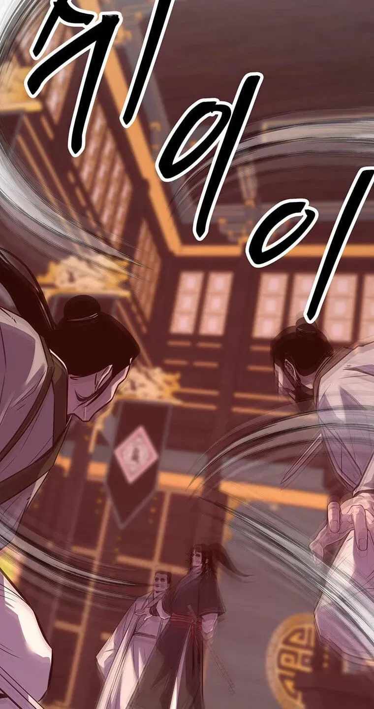 The World’s Best Martial Arts Instructor Chapter 99 - Page 71