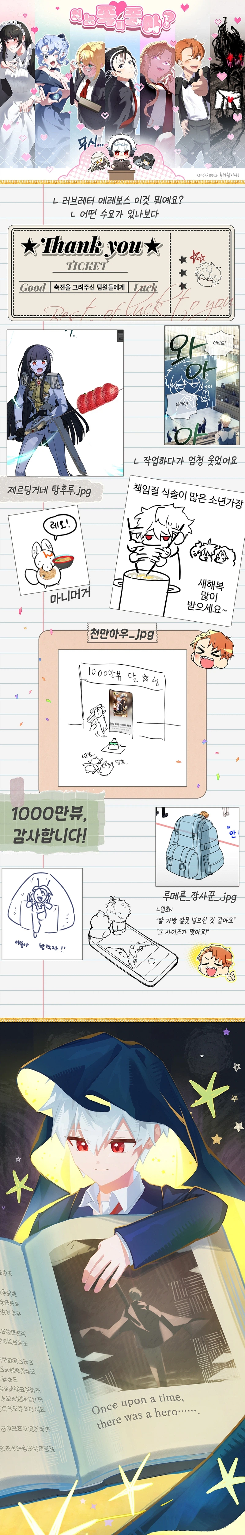 Legendary Hero Is an Academy Honors Student Chapter 100 - Page 49