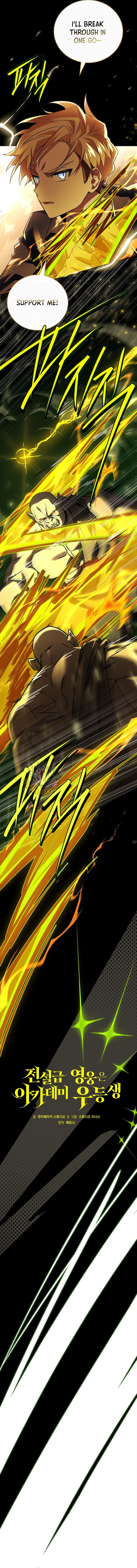 Legendary Hero Is an Academy Honors Student Chapter 59 - Page 2