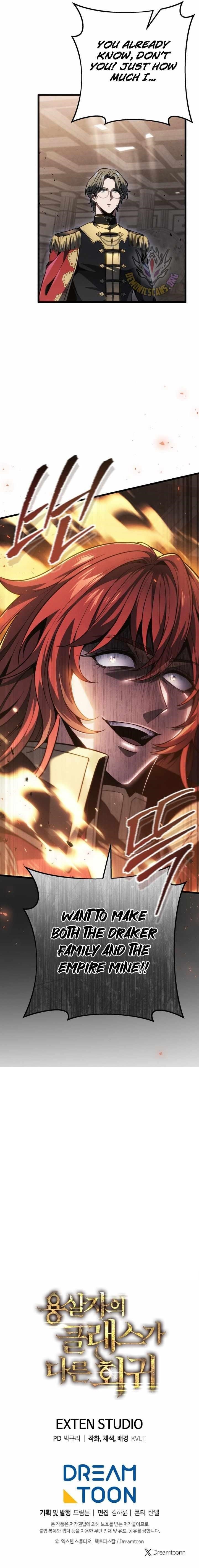 A Dragonslayer’s Peerless Regression Chapter 59 - Page 15