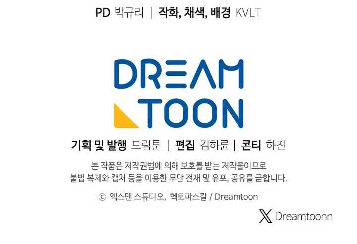 A Dragonslayer’s Peerless Regression Chapter 72 - Page 14