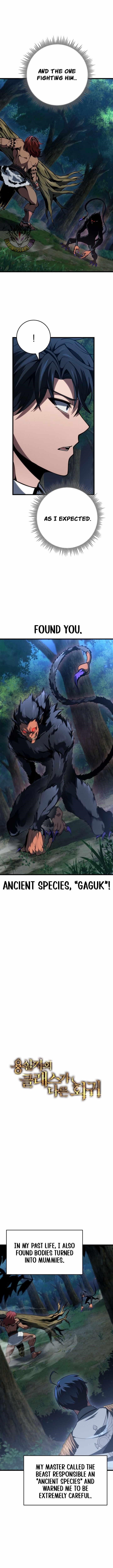 A Dragonslayer’s Peerless Regression Chapter 73 - Page 5