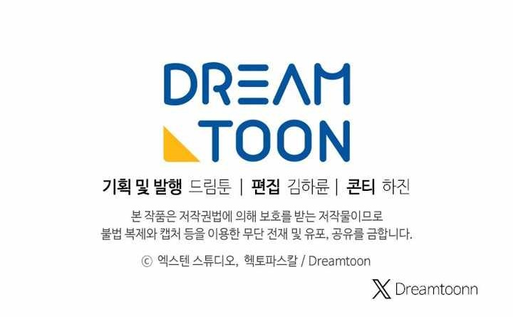 A Dragonslayer’s Peerless Regression Chapter 76 - Page 14