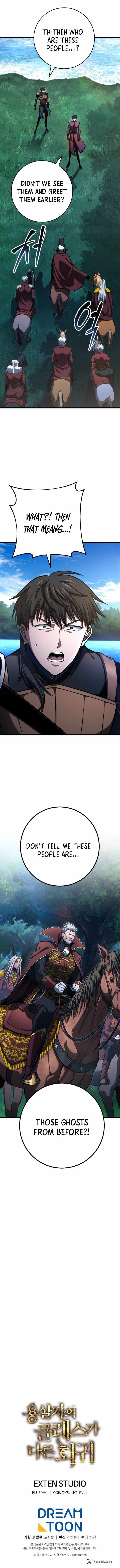 A Dragonslayer’s Peerless Regression Chapter 79 - Page 15