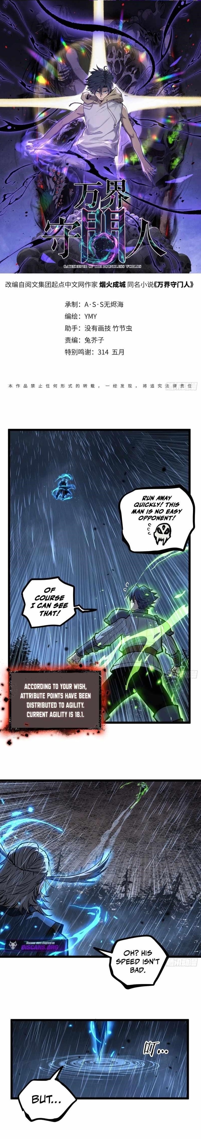 Gatekeeper of the Boundless Worlds Chapter 98 - Page 1