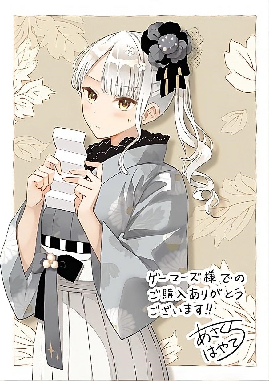 The Villainess Who Came to Marry Into the Frontier Noble’s Household Is an Exceptionally Capable Wife, Isn’t She? Chapter 10.5 - Page 11