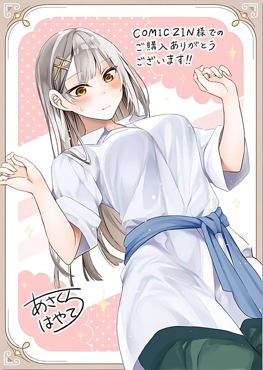 The Villainess Who Came to Marry Into the Frontier Noble’s Household Is an Exceptionally Capable Wife, Isn’t She? Chapter 10.5 - Page 12