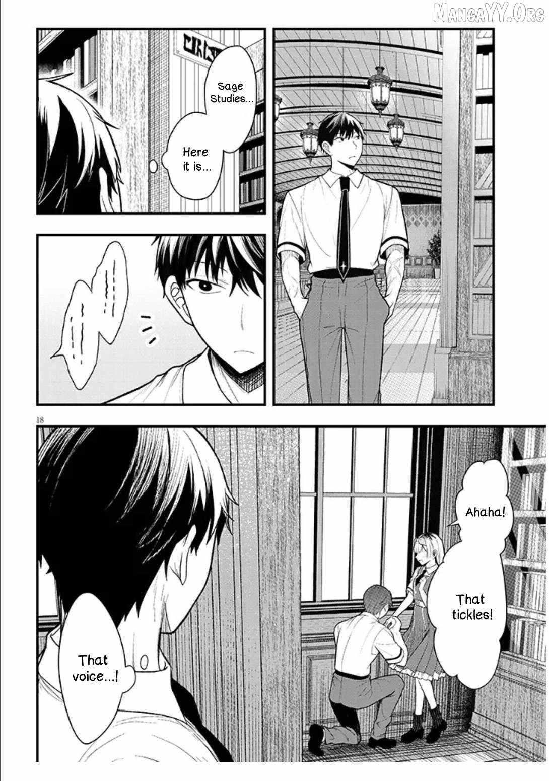 The Villainess Who Came to Marry Into the Frontier Noble’s Household Is an Exceptionally Capable Wife, Isn’t She? Chapter 12.2 - Page 4