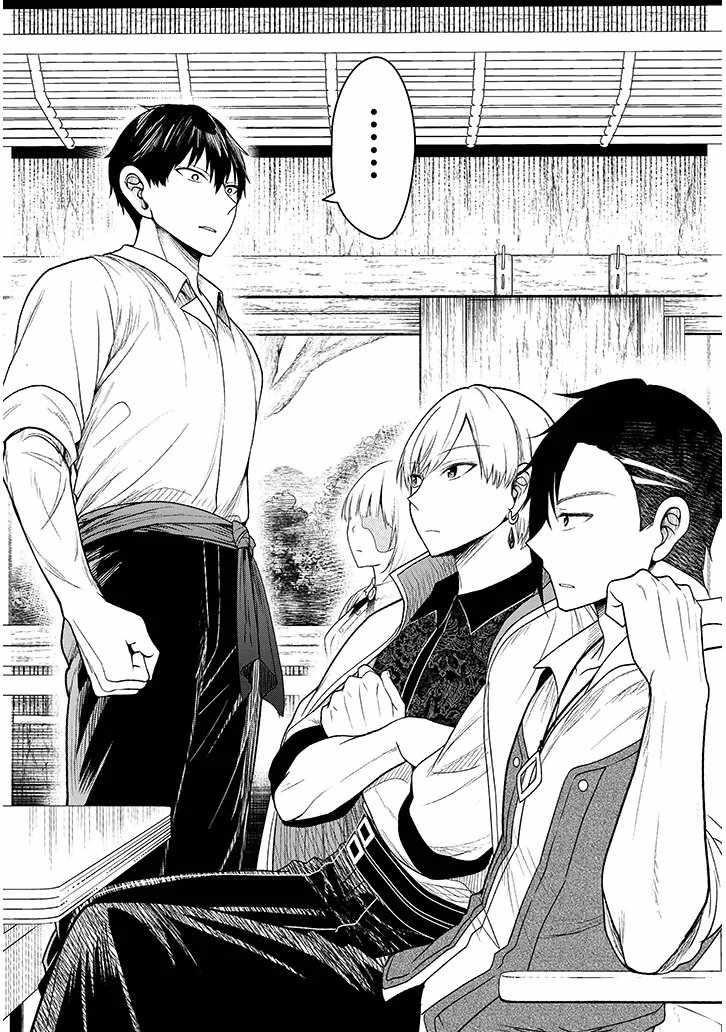 The Villainess Who Came to Marry Into the Frontier Noble’s Household Is an Exceptionally Capable Wife, Isn’t She? Chapter 13.2 - Page 10